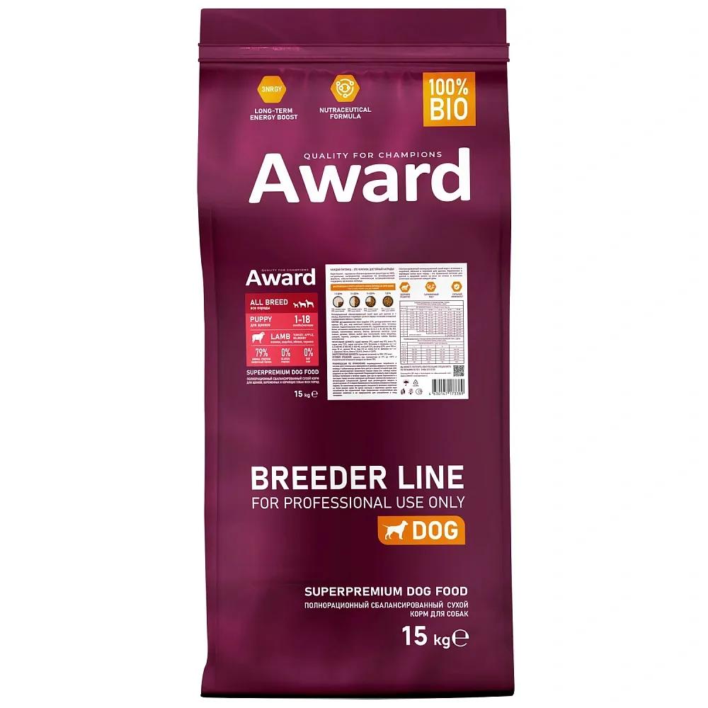 Award Puppy All Breed (Ягненок, индейка)