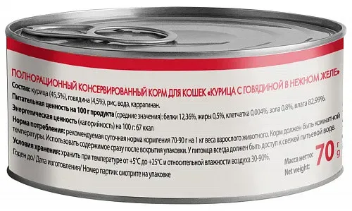 Мнямс Delicatesse Курица с говядиной в нежном желе для кошек