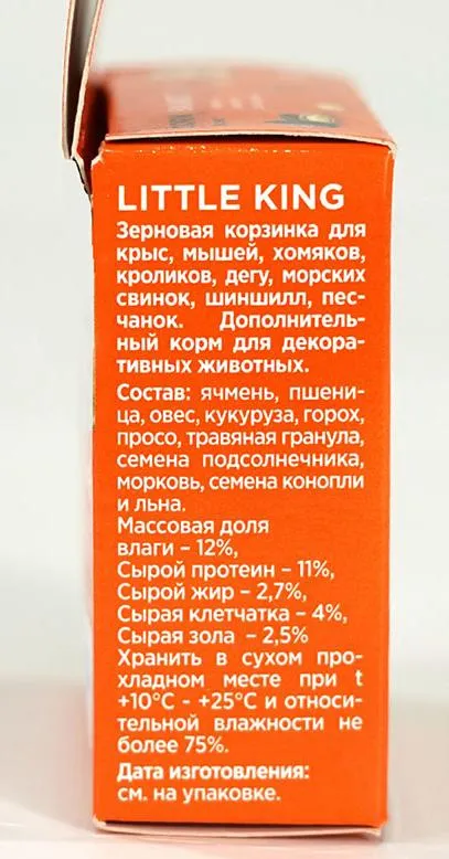 Little King Лакомство для грызунов Корзина зерновая