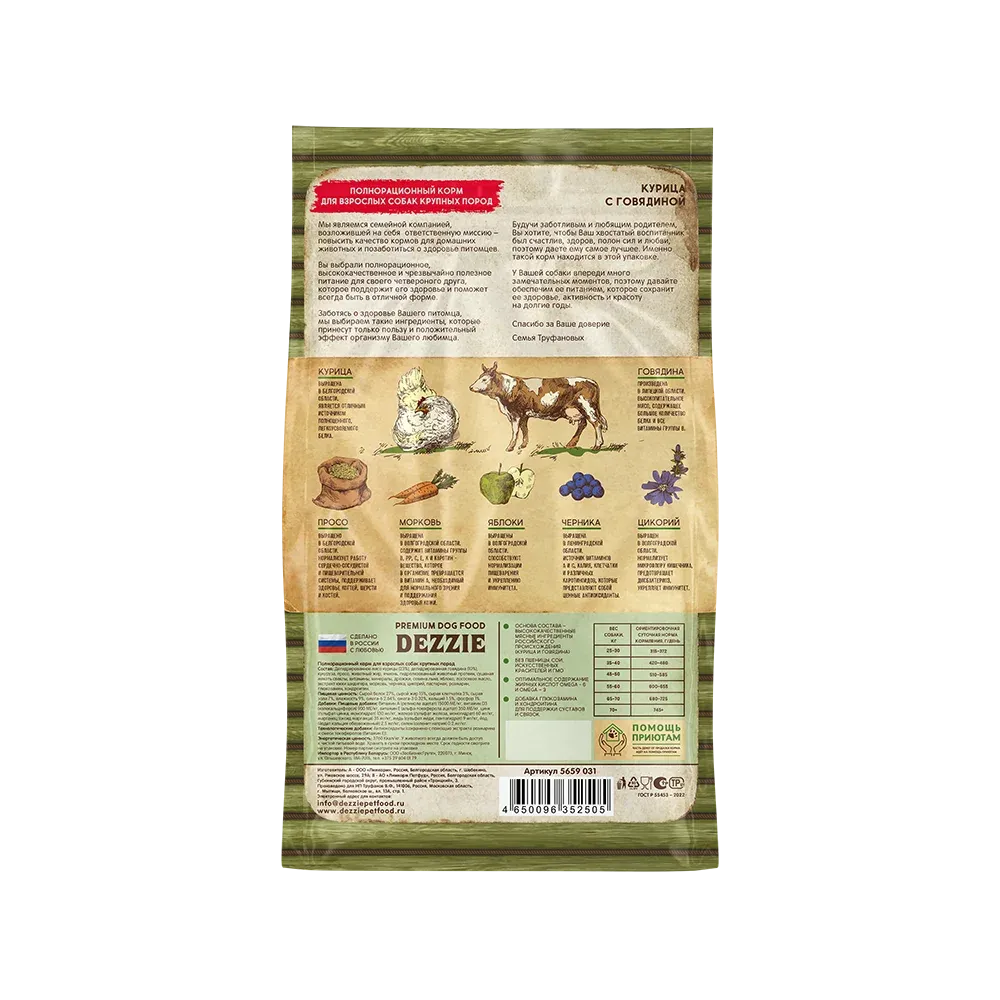 Dezzie Adult Large Breed (Курица, говядина)