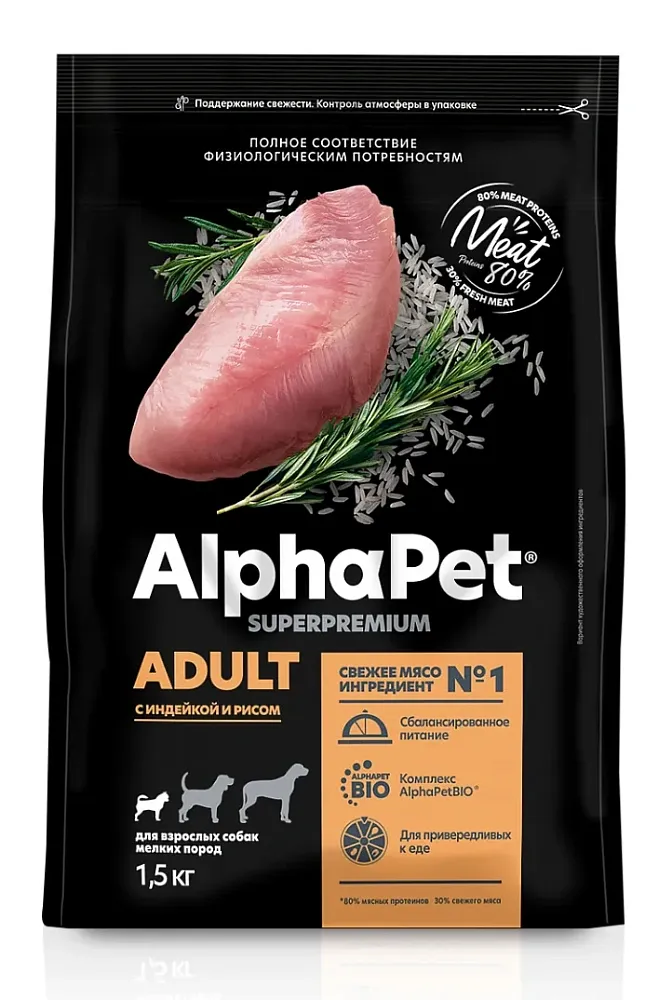 AlphaPet Superpremium Dog Mini Adult (Индейка, рис)