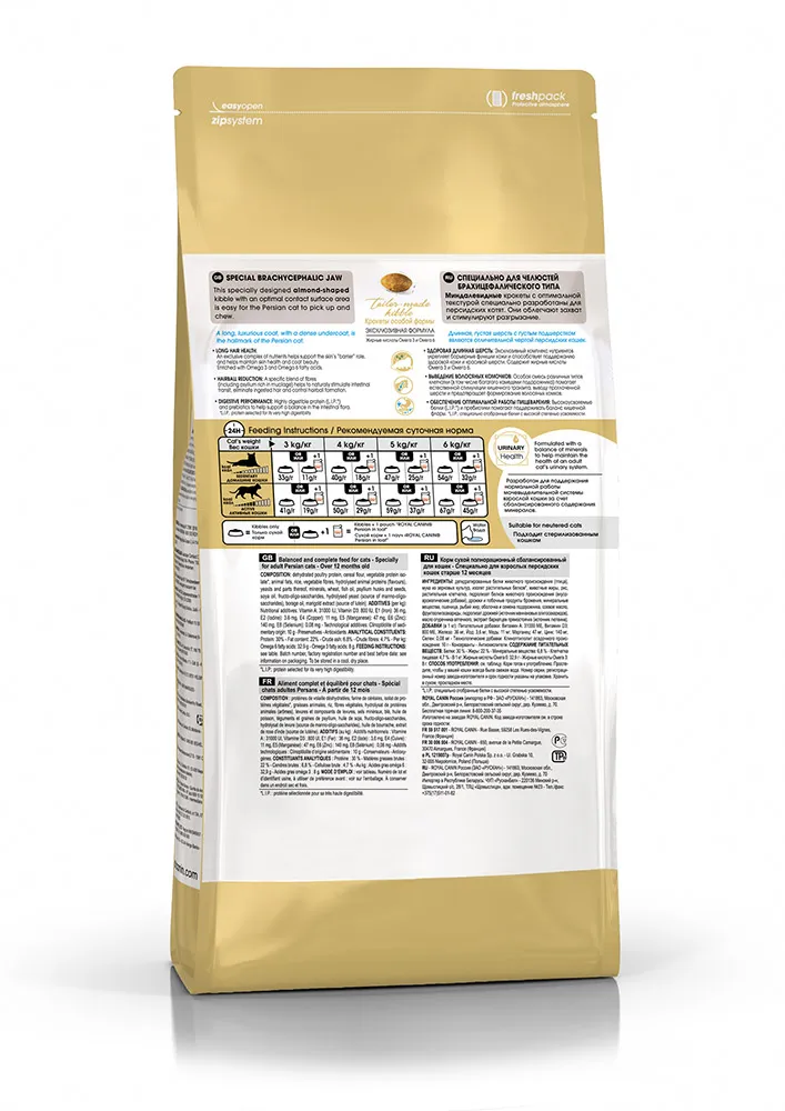 Корм Royal Canin Persian Adult для кошек