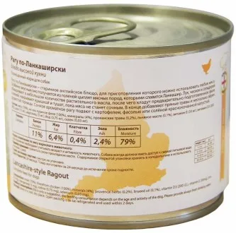 Мнямс консервы для собак Рагу по-Ланкаширски