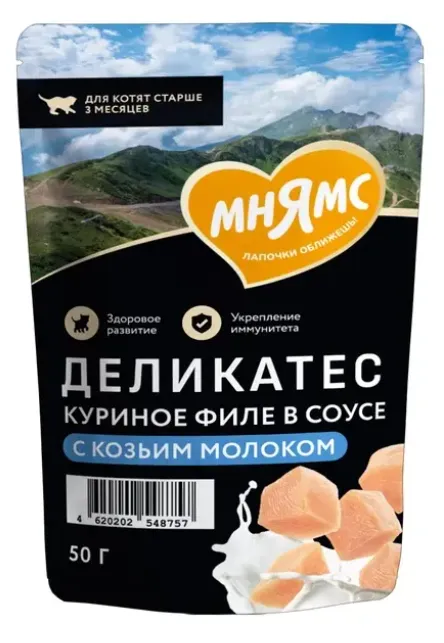 Мнямс Деликатес Куриное филе с козьим молоком в соусе для котят