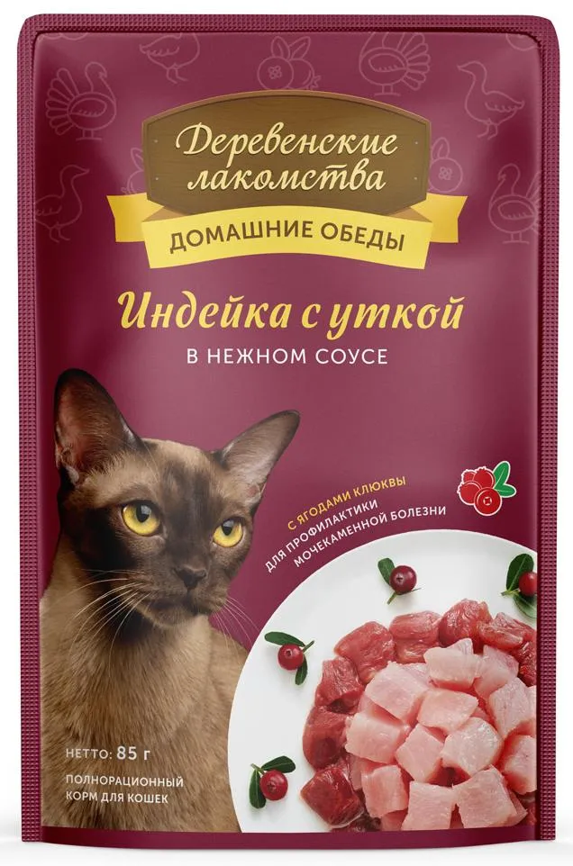 Деревенские лакомства Индейка с уткой в нежном соусе