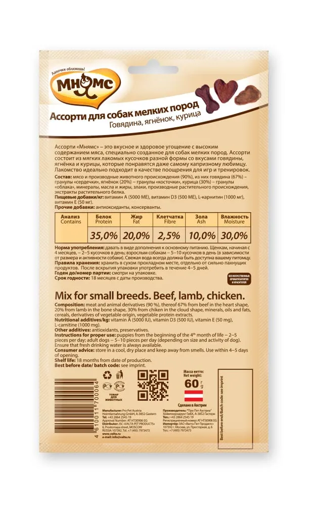 Мнямс Ассорти для собак мелких пород