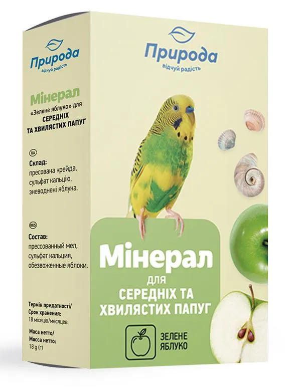 Природа Минерал Зеленое яблоко для декоративных птиц