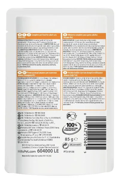 Hill's Science Plan Влажный корм для кошек для поддержания жизненной энергии и иммунитета (говядина)