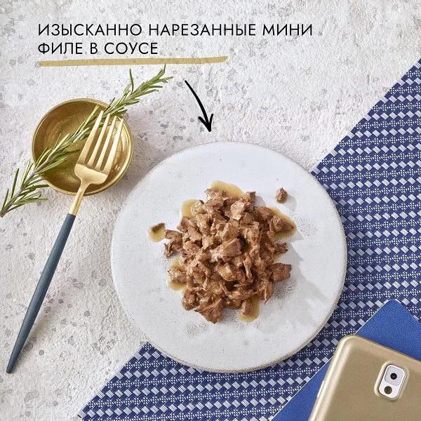 Консервы Gourmet Перл Нежное филе в соусе с говядиной