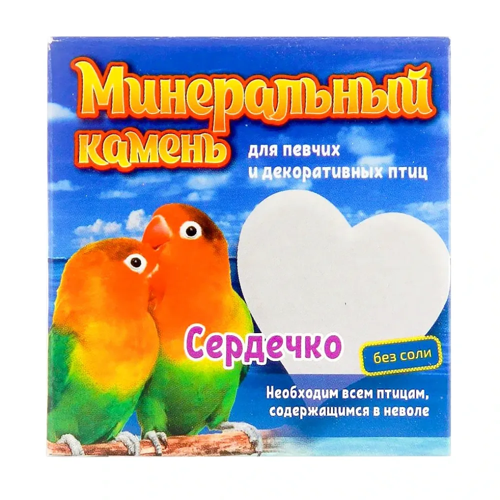Перрико Минеральный камень для птиц в виде сердечка