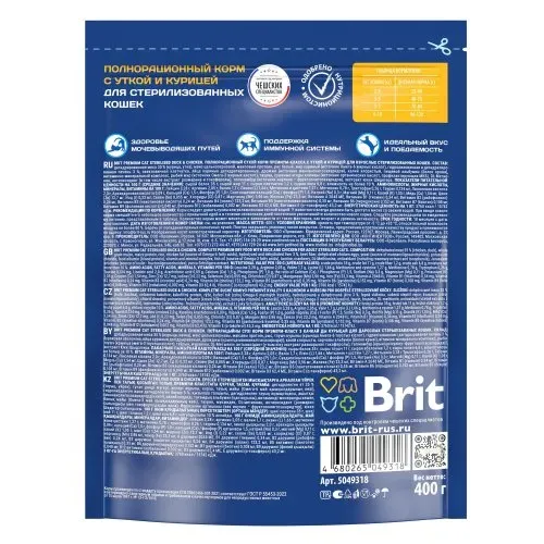 Корм Brit Premium Cat Sterilized (Утка, курица) для кошек