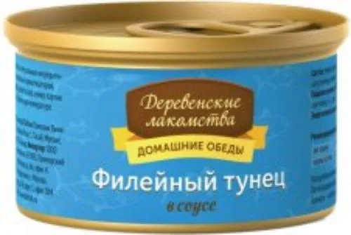 "Деревенские лакомства" Филейный тунец в соусе, 80 г