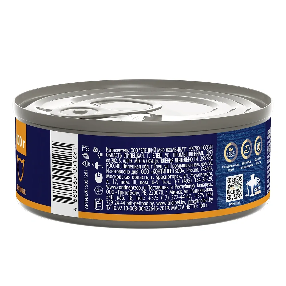 Brit Premium by Nature консервы для стерилизованных кошек (Курица и печень)