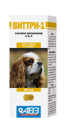 Агроветзащита Виттри-1