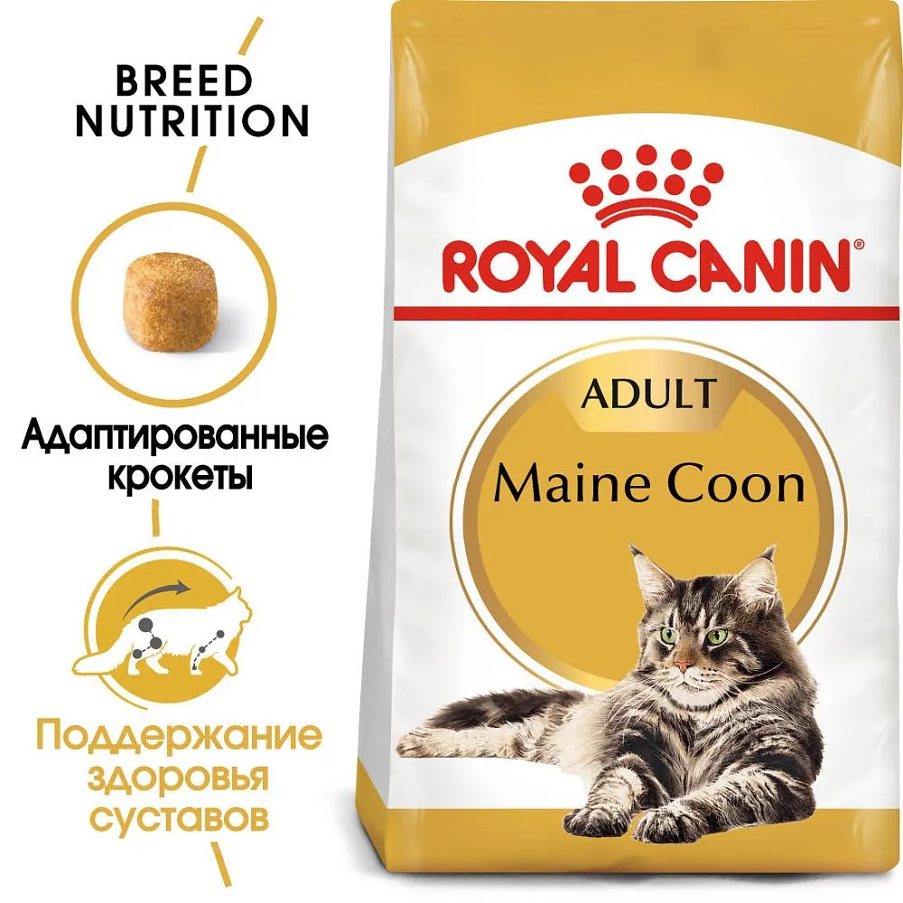 Корм Royal Canin Maine Coon Adult для кошек