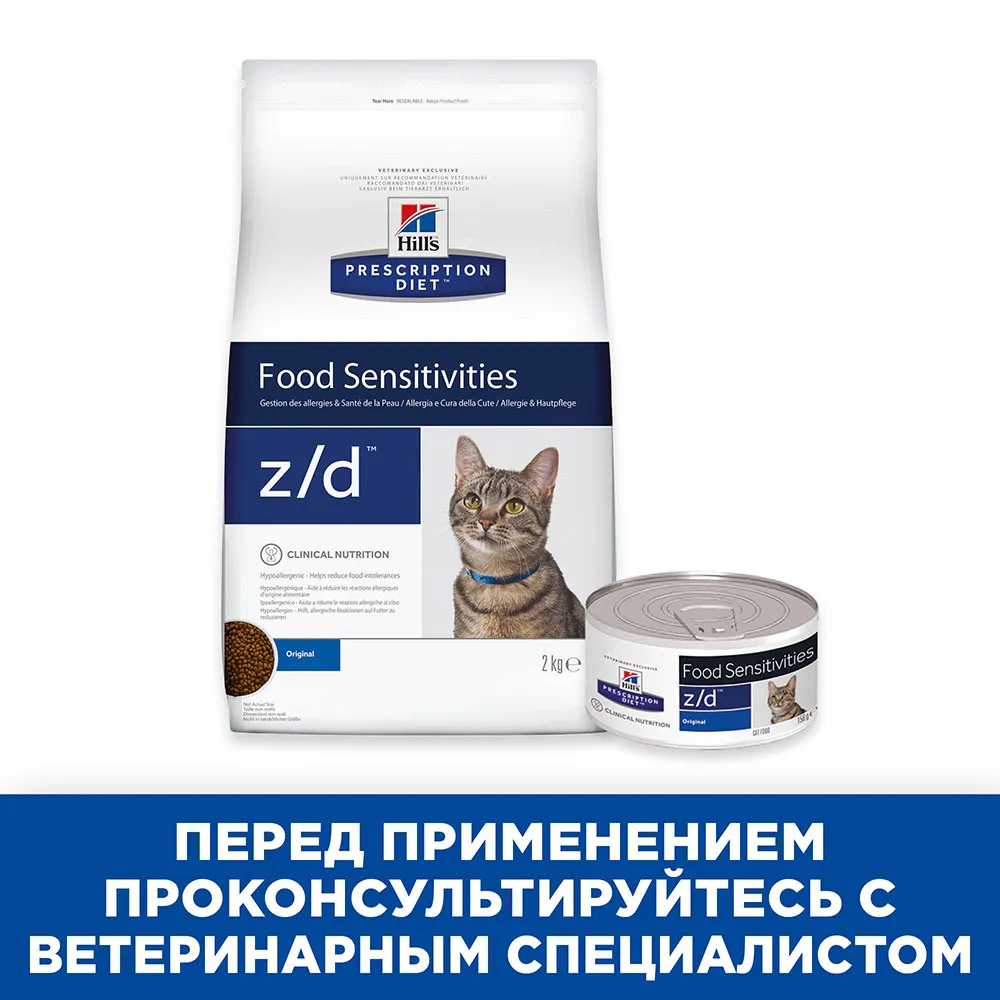 Hill's Prescription Diet z/d Food Sensitivities Влажный корм для кошек