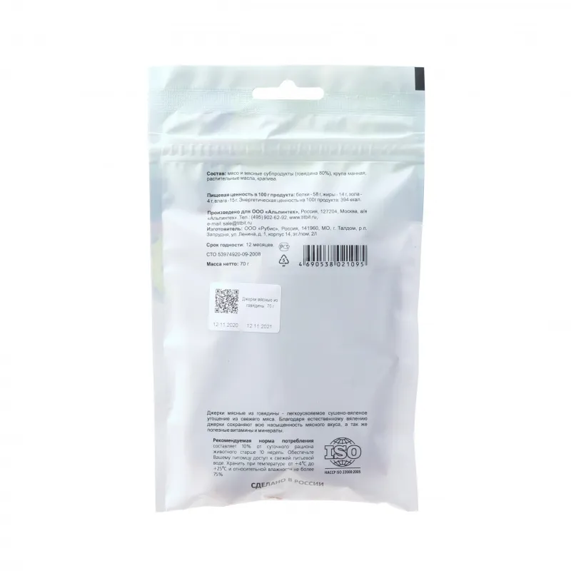 ТИТБИТ Джерки мясные из говядины