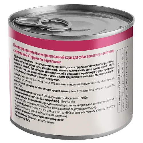 Мнямс Консервы Террин по-Версальски