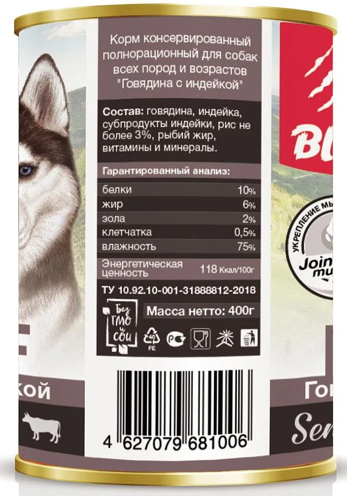 BLITZ Sensitive Dog (Говядина с индейкой)