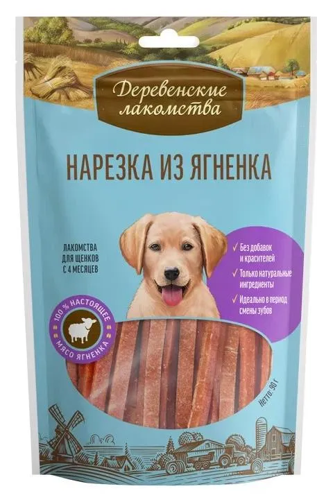 Лакомство для щенков: нарезка из ягненка