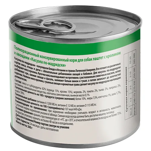 Мнямс Консервы Касуэла по-Мадридски