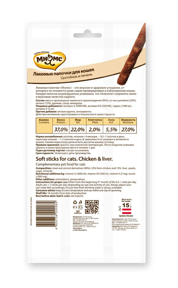 Мнямс Лакомые палочки для кошек (Цыпленок, печень)
