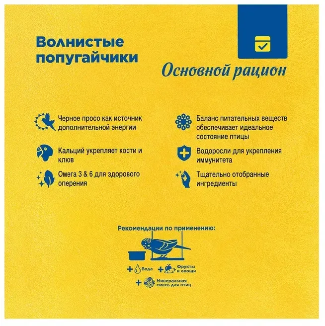 RIO Корм для волнистых попугаев