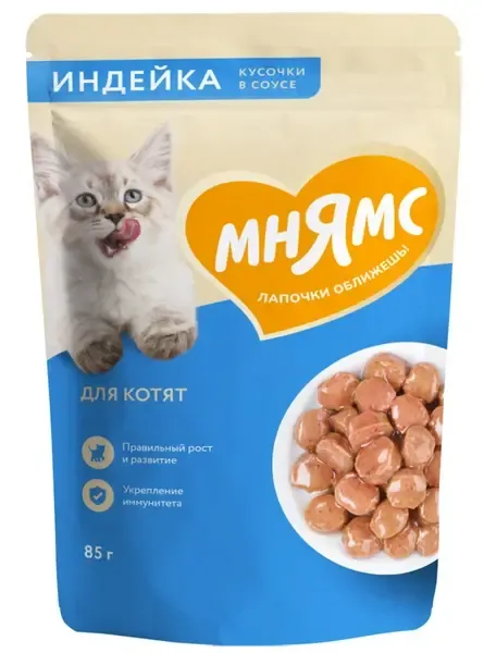 Мнямс для котят Кусочки в соусе с индейкой, 85 г