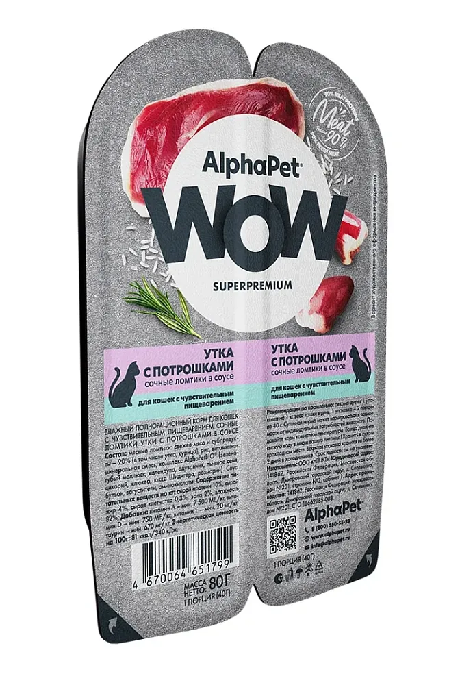 AlphaPet WOW Superpremium Утка с потрошками сочные ломтики в соусе