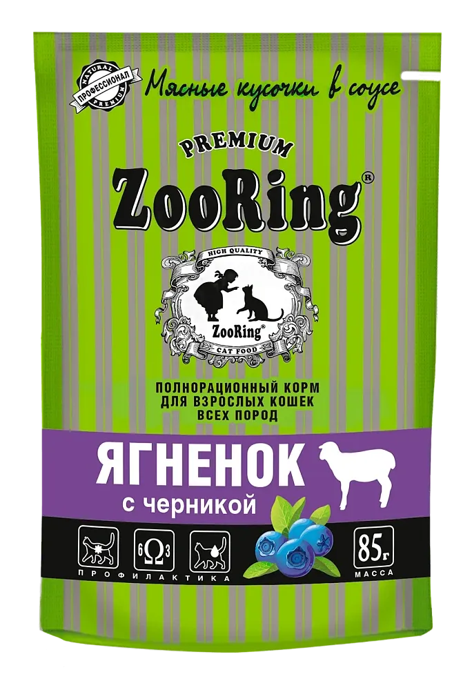 ZooRing Кусочки в соусе Ягненок с черникой