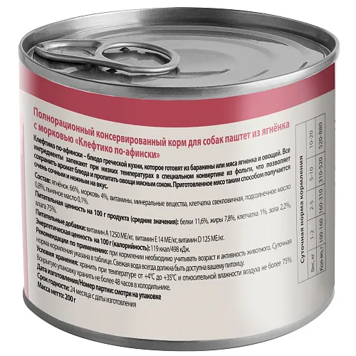 Мнямс Консервы Клефтико по-Афински