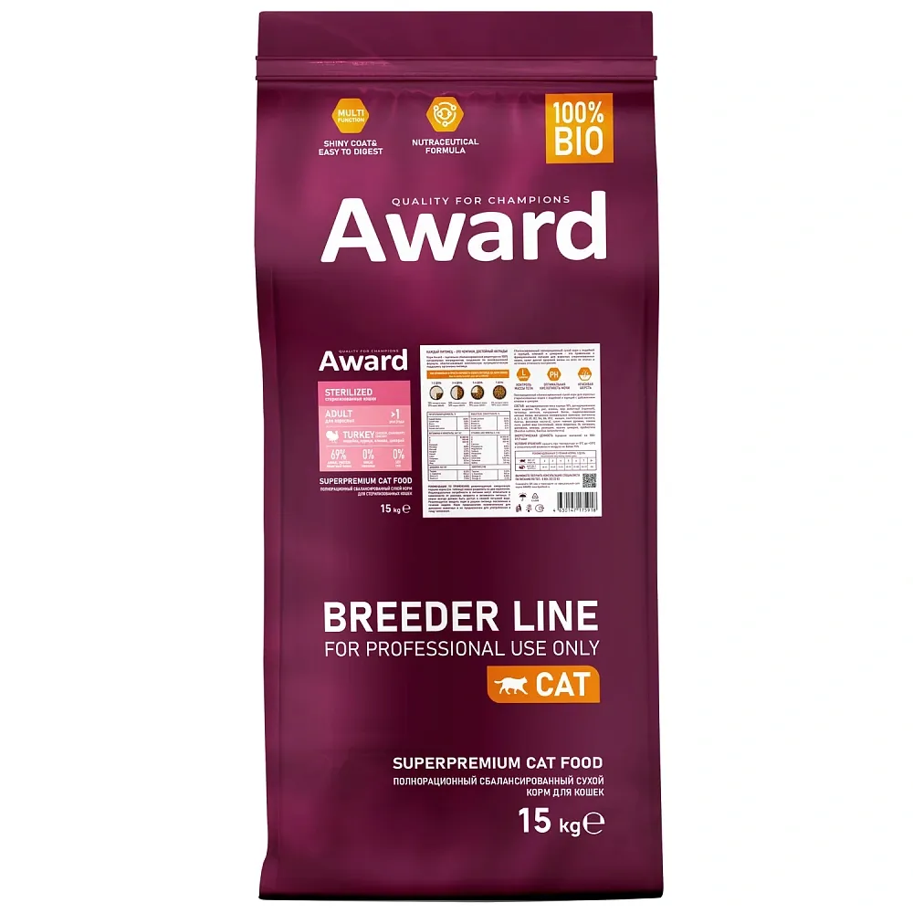Award Cat Sterilized (Индейка, курица)