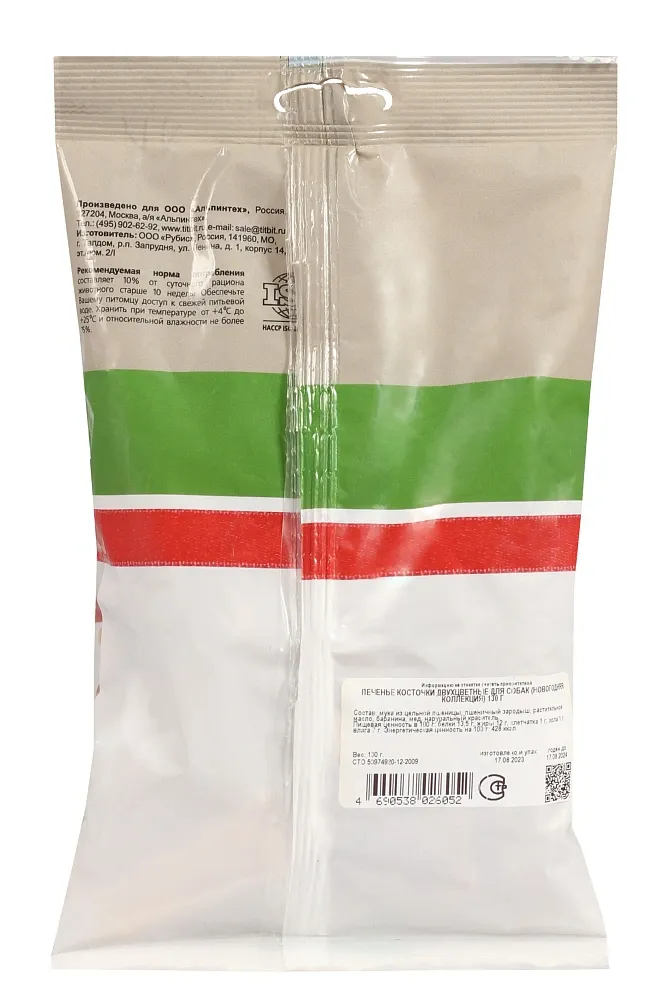 ТИТБИТ Печенье косточки двухцветные для собак (Новогодняя коллекция)