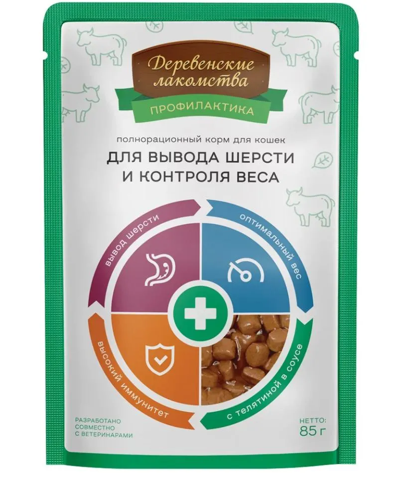 Деревенские лакомства Корм влажный вывод шерсти и контроль веса, с телятиной