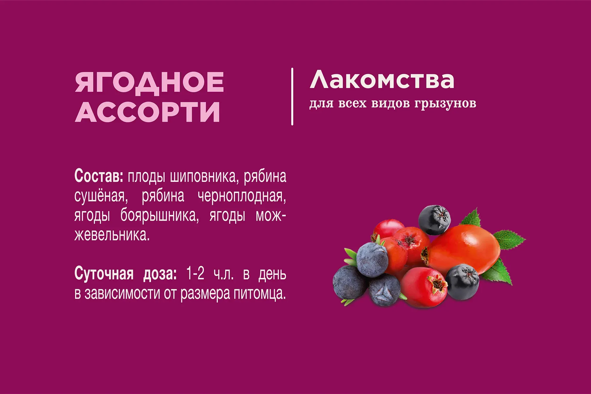 Little One Лакомство "Ягодное ассорти" 200 г