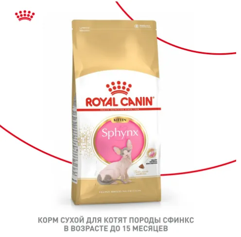 Корм Royal Canin Sphynx Kitten для котят