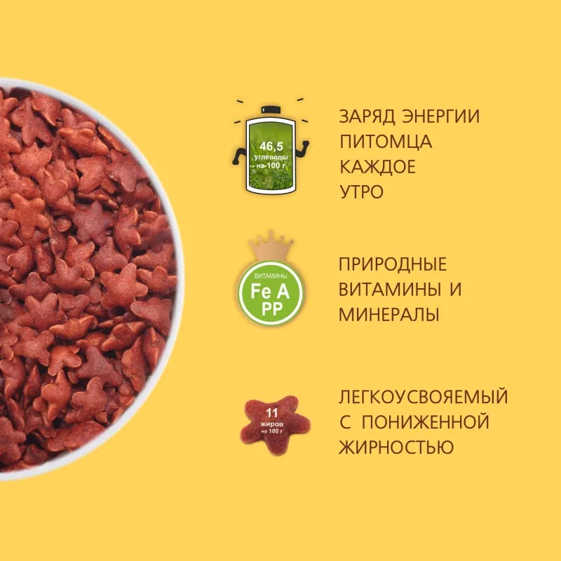 ТИТБИТ Хрустящий завтрак с бараниной