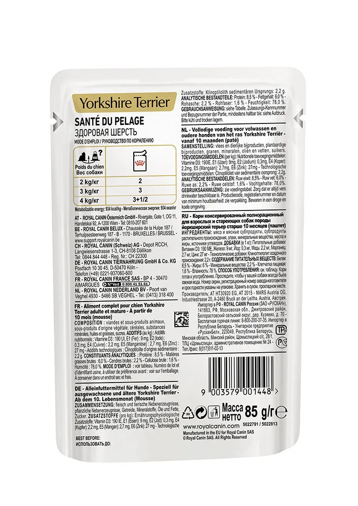 Royal Canin Yorkshire Terrier Adult (паштет)