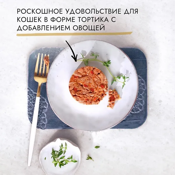 Консервы Gourmet Голд Нежные биточки с говядиной и томатом