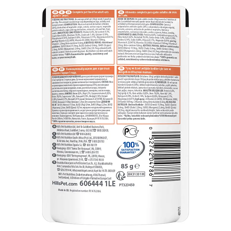 Hill's Science Plan Perfect Digestion Влажный корм для кошек (курица и коричневый рис)