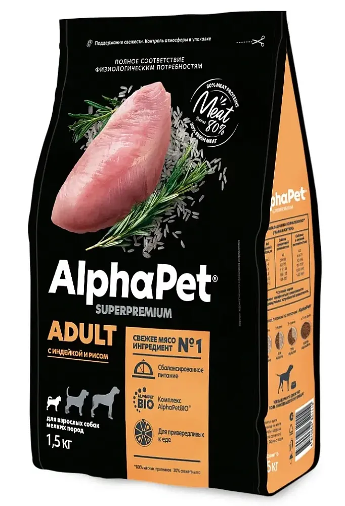 AlphaPet Superpremium Dog Mini Adult (Индейка, рис)
