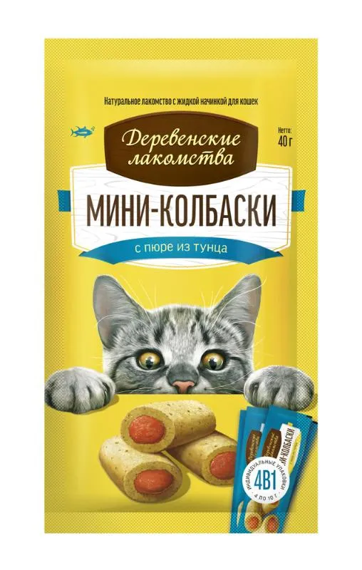 Мини-колбаски с пюре из тунца для кошек