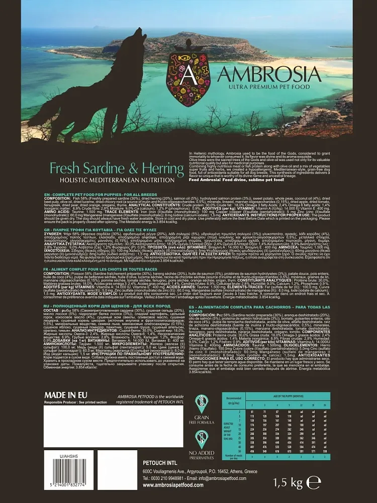 AMBROSIA Mediterranean Puppy All breeds (Сардина, сельдь)