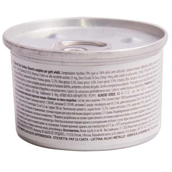 Monge Cat Monoprotein Мясные хлопья из индейки