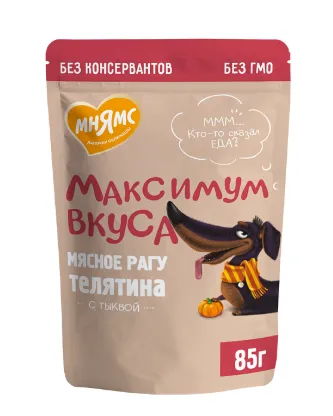 Мнямс Максимум вкуса (рагу с телятиной и тыквой)