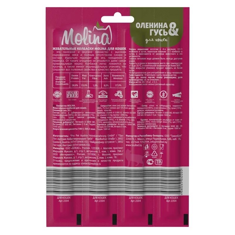 Molina Жевательные колбаски для кошек Оленина и гусь
