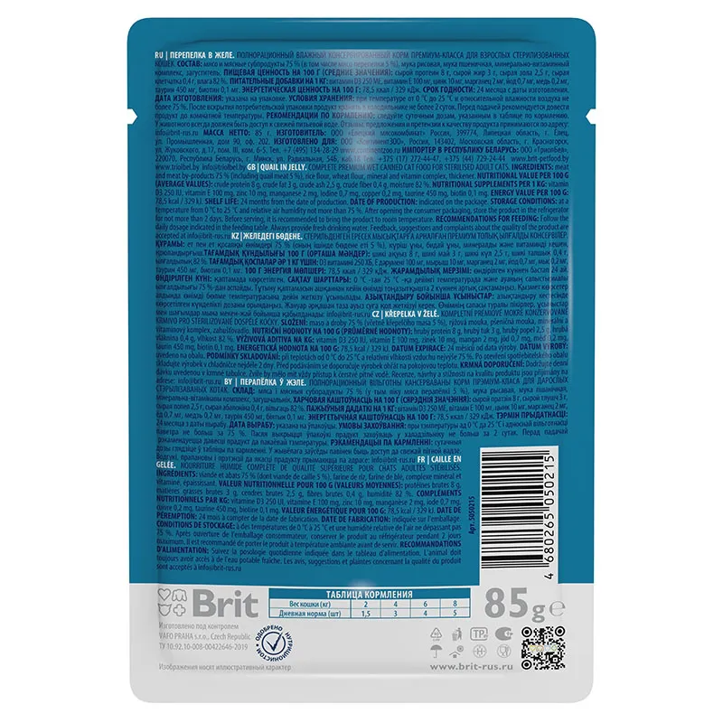Brit Premium Пауч для стерилизованных кошек (Перепелка в желе)