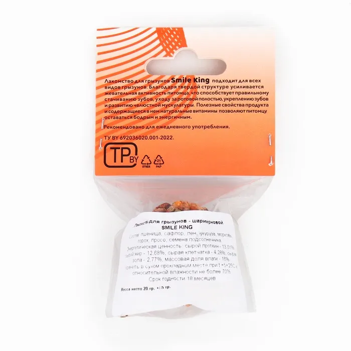 Smile King Шарик зерновой