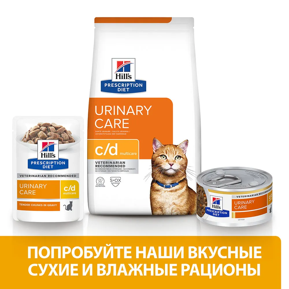 Hill's Prescription Diet c/d Multicare Urinary Care для кошек с лососем
