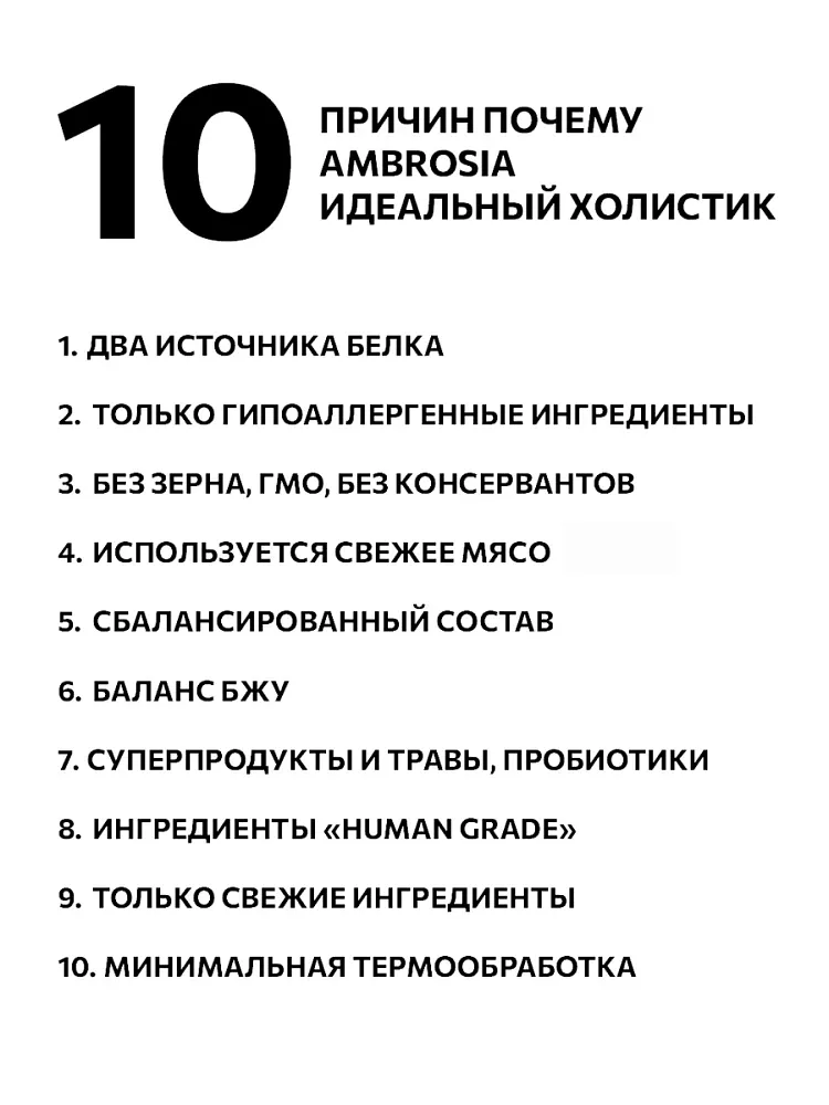 AMBROSIA Sterilized Cat (Утка, индейка)